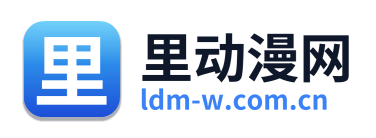 里动漫网